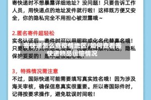 寄快递怎么查疫情地区/如何查看寄快递物品运输情况