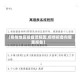 【疫情地区报备流程图,疫情报备向哪里报备】