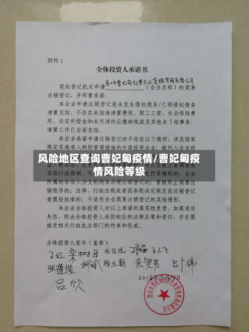 风险地区查询曹妃甸疫情/曹妃甸疫情风险等级-第2张图片