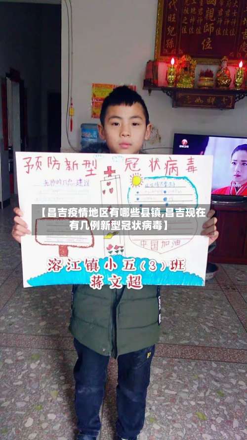 【昌吉疫情地区有哪些县镇,昌吉现在有几例新型冠状病毒】-第2张图片