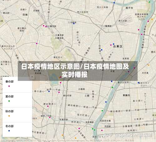 日本疫情地区示意图/日本疫情地图及实时播报-第1张图片