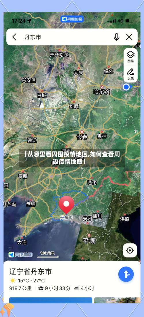 【从哪里看周围疫情地区,如何查看周边疫情地图】-第2张图片