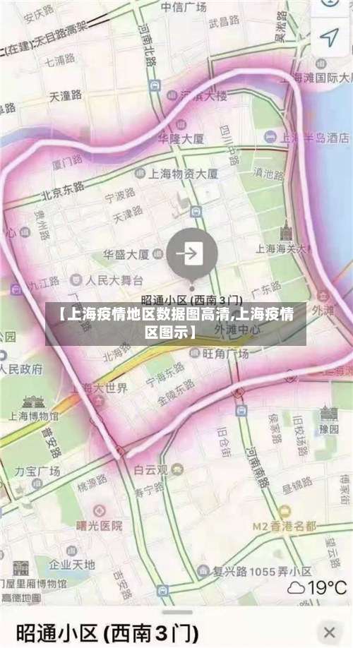【上海疫情地区数据图高清,上海疫情区图示】-第1张图片