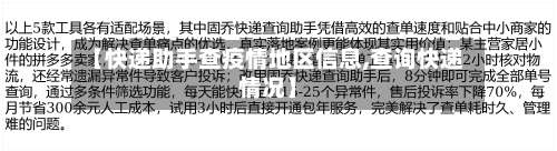 【快递助手查疫情地区信息,查询快递情况】-第2张图片