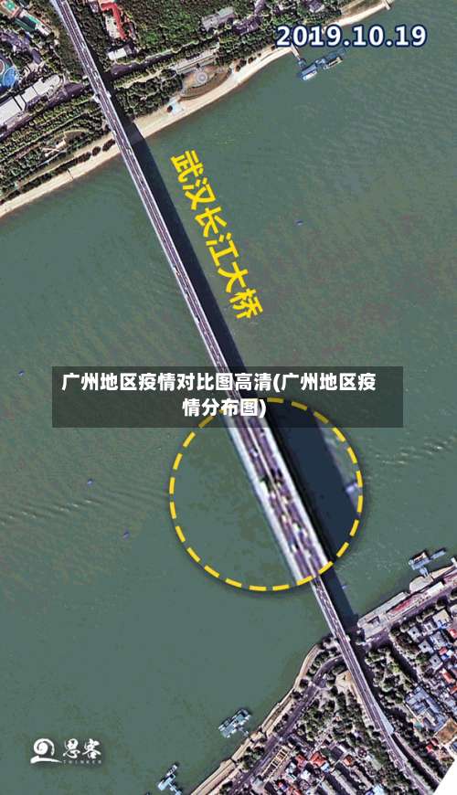 广州地区疫情对比图高清(广州地区疫情分布图)-第1张图片