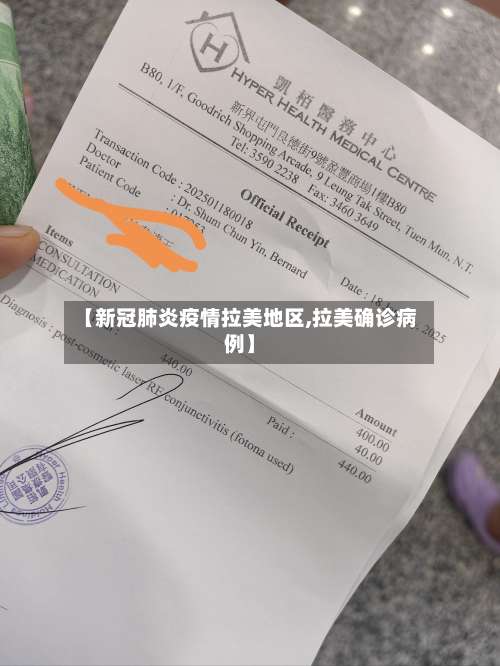 【新冠肺炎疫情拉美地区,拉美确诊病例】-第1张图片